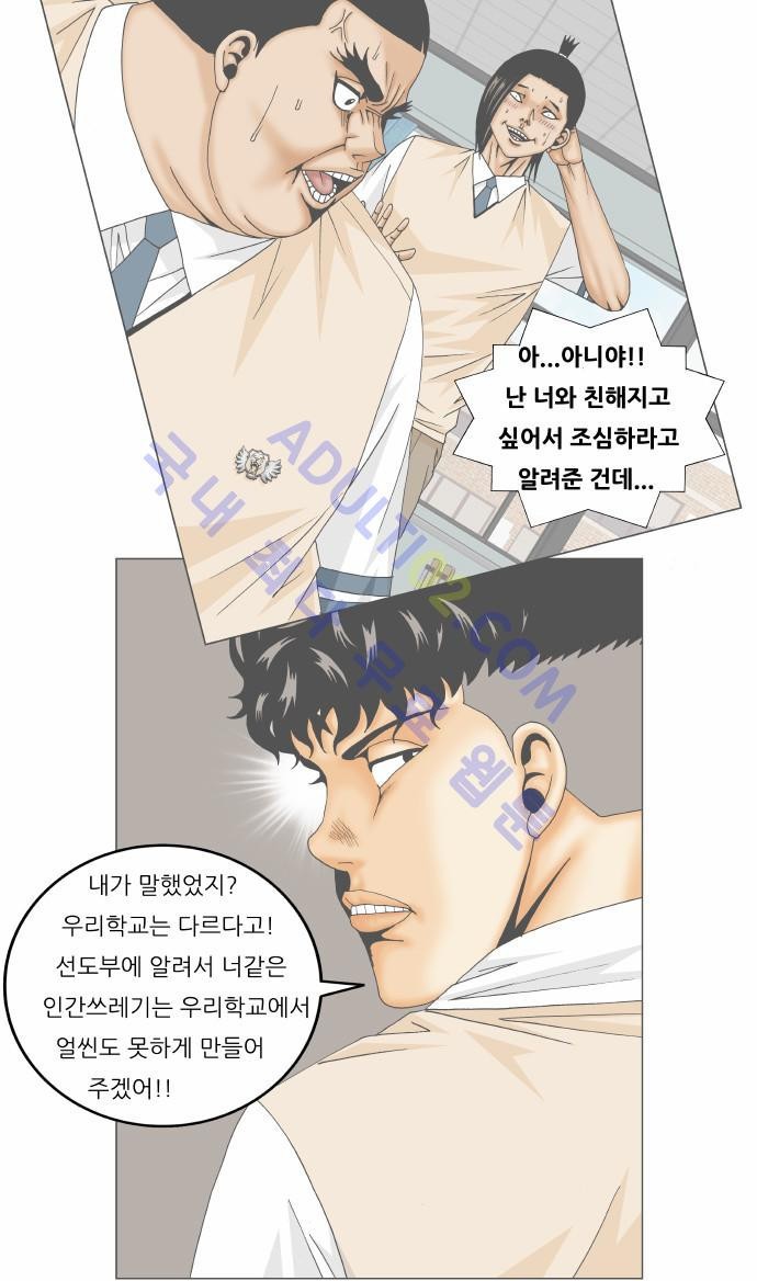 Ultimate Legend: Kang Hae Hyo Ch.159 p39