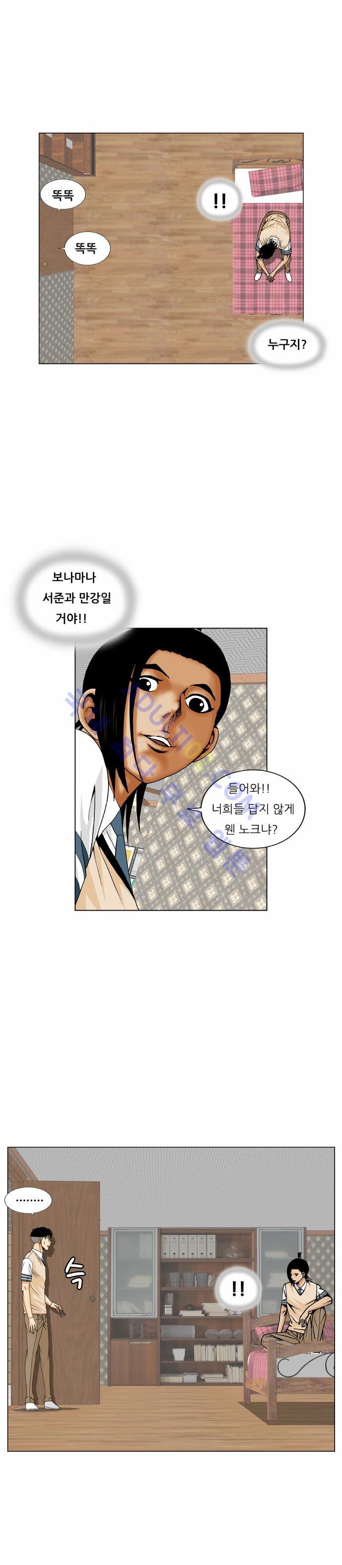 Ultimate Legend: Kang Hae Hyo Ch.159 p42
