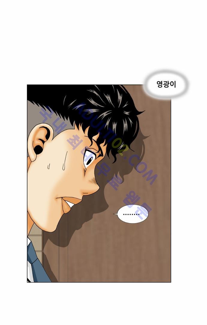 Ultimate Legend: Kang Hae Hyo Ch.159 p43