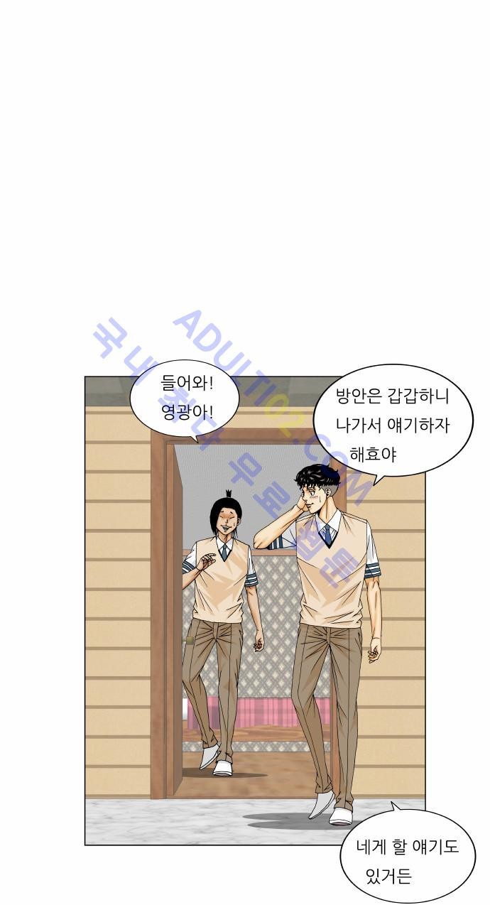 Ultimate Legend: Kang Hae Hyo Ch.159 p47
