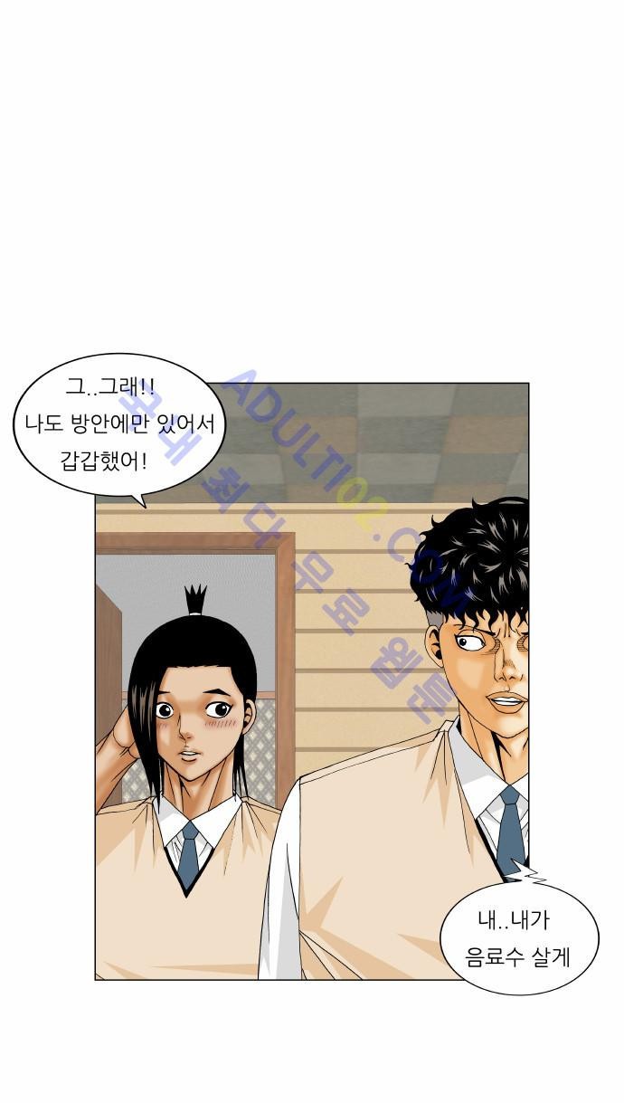 Ultimate Legend: Kang Hae Hyo Ch.159 p48