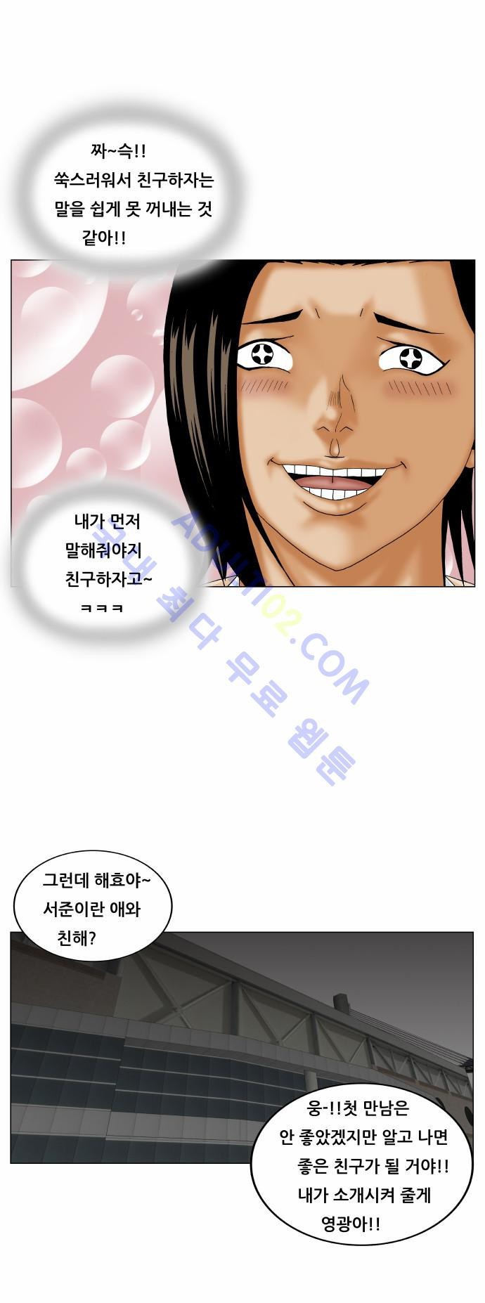 Ultimate Legend: Kang Hae Hyo Ch.159 p49