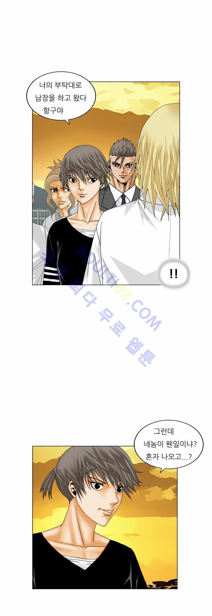 Ultimate Legend: Kang Hae Hyo Ch.159 p5