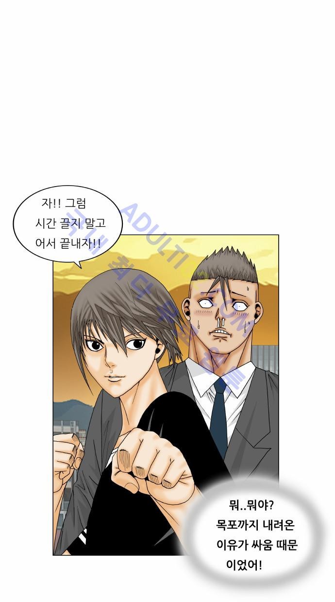 Ultimate Legend: Kang Hae Hyo Ch.159 p6