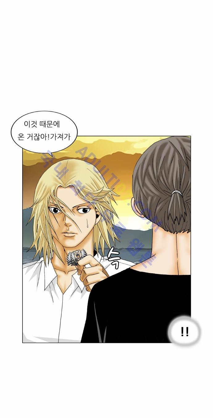 Ultimate Legend: Kang Hae Hyo Ch.159 p7