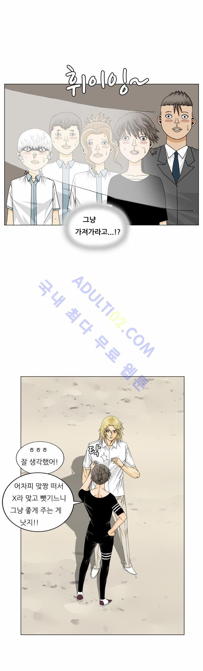 Ultimate Legend: Kang Hae Hyo Ch.159 p8
