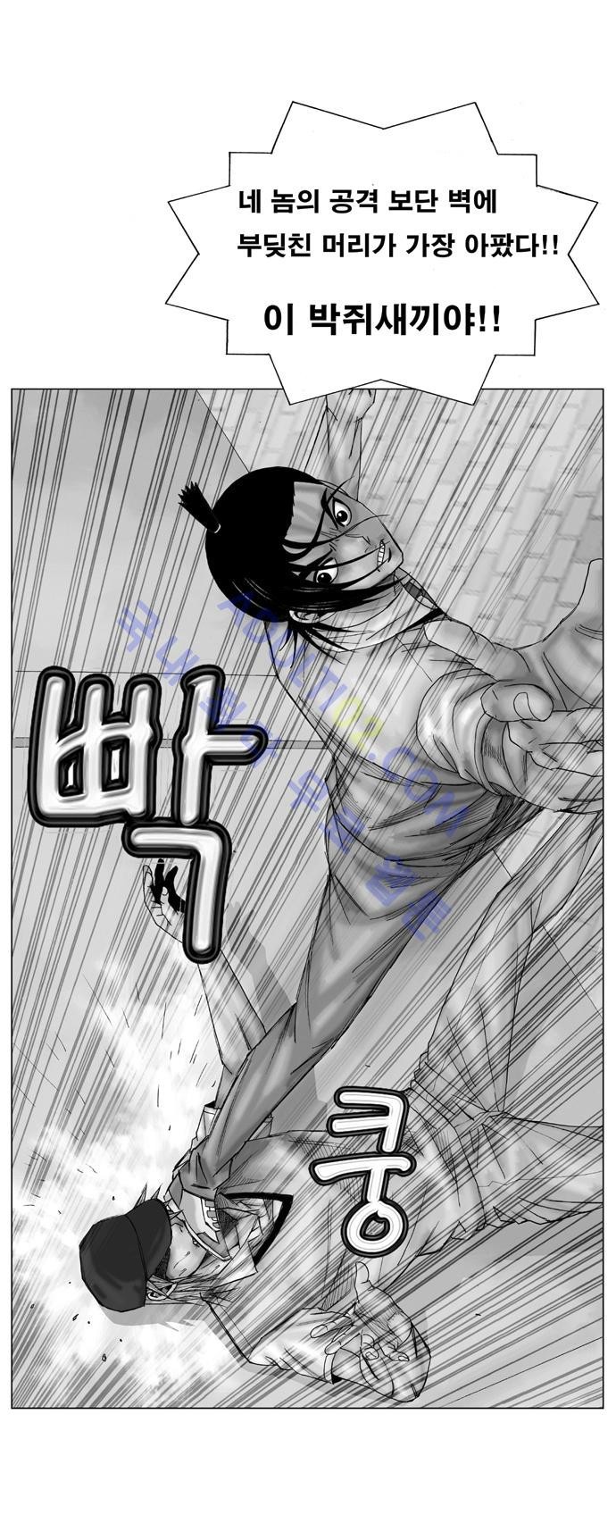 Ultimate Legend: Kang Hae Hyo Ch.16 p1