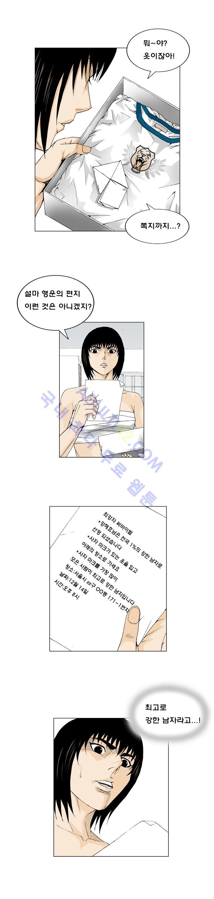 Ultimate Legend: Kang Hae Hyo Ch.16 p11