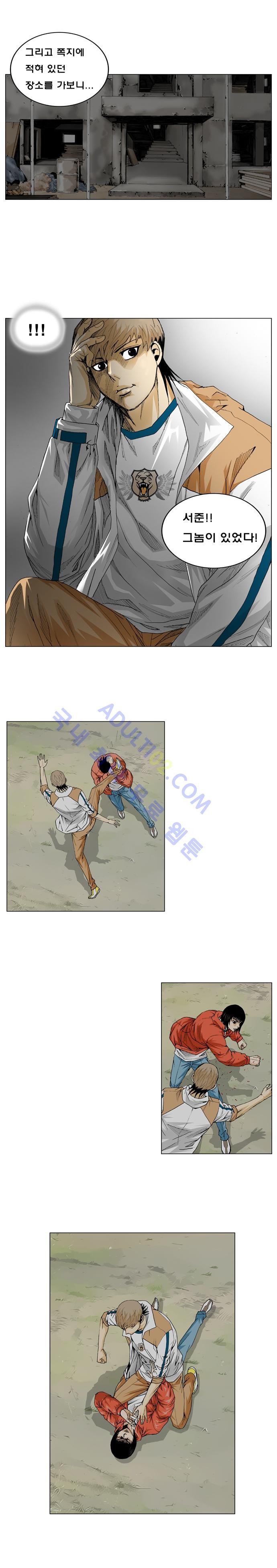 Ultimate Legend: Kang Hae Hyo Ch.16 p12