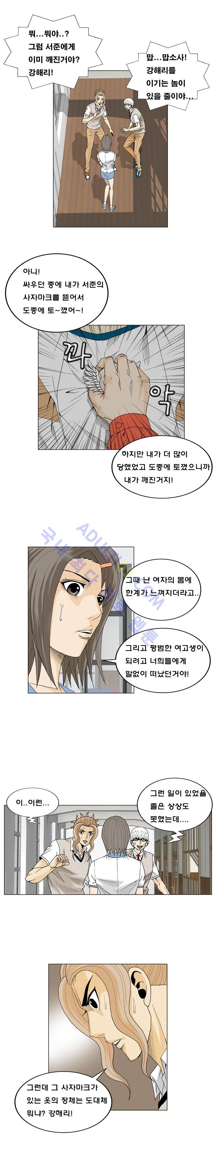 Ultimate Legend: Kang Hae Hyo Ch.16 p13