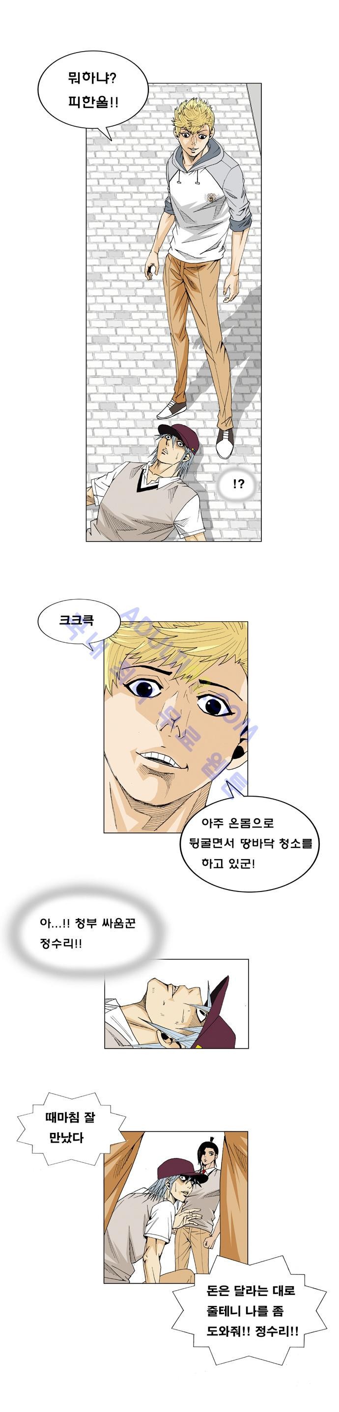 Ultimate Legend: Kang Hae Hyo Ch.16 p15