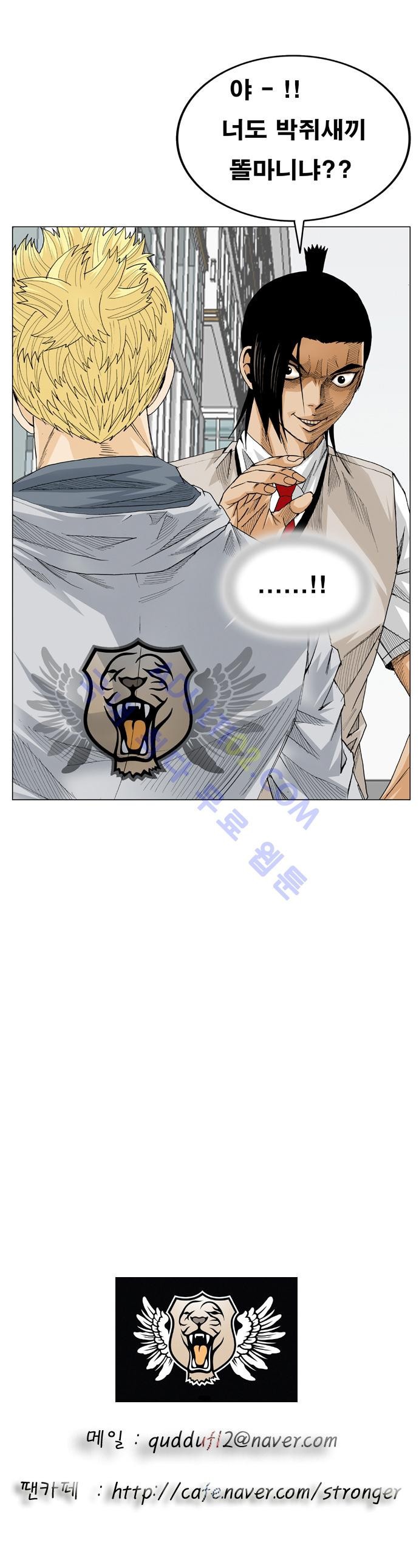 Ultimate Legend: Kang Hae Hyo Ch.16 p16