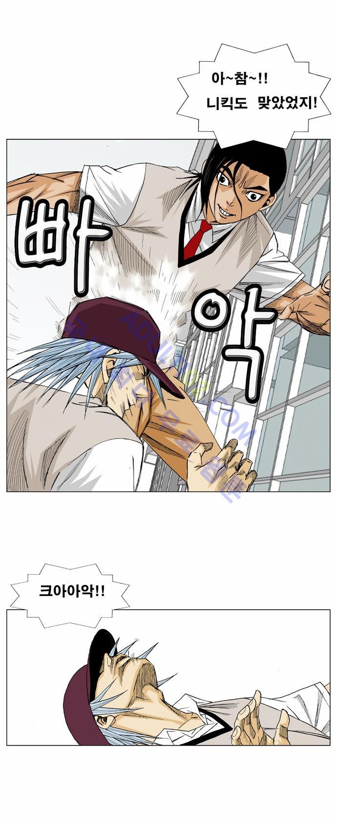 Ultimate Legend: Kang Hae Hyo Ch.16 p3