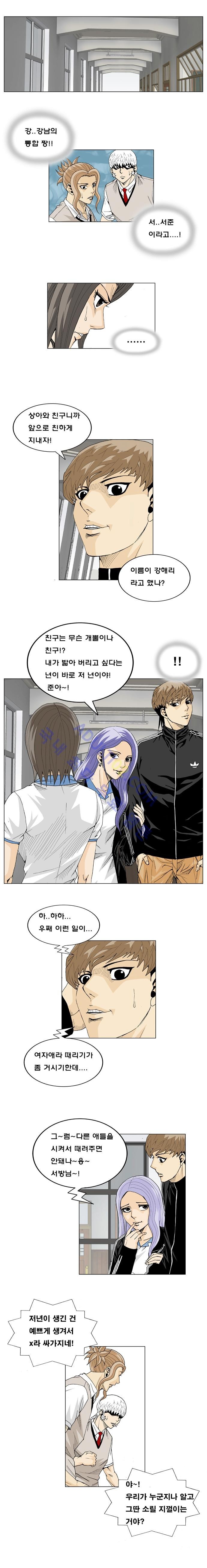 Ultimate Legend: Kang Hae Hyo Ch.16 p6
