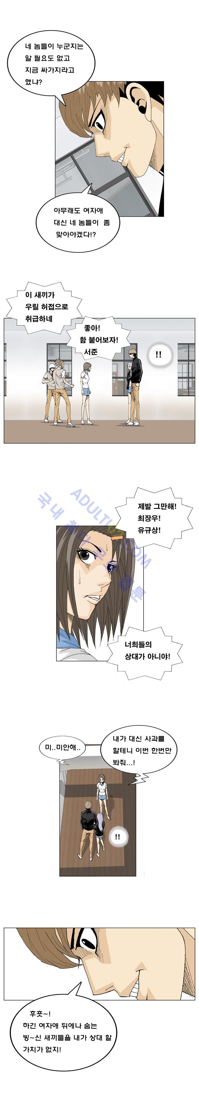 Ultimate Legend: Kang Hae Hyo Ch.16 p7