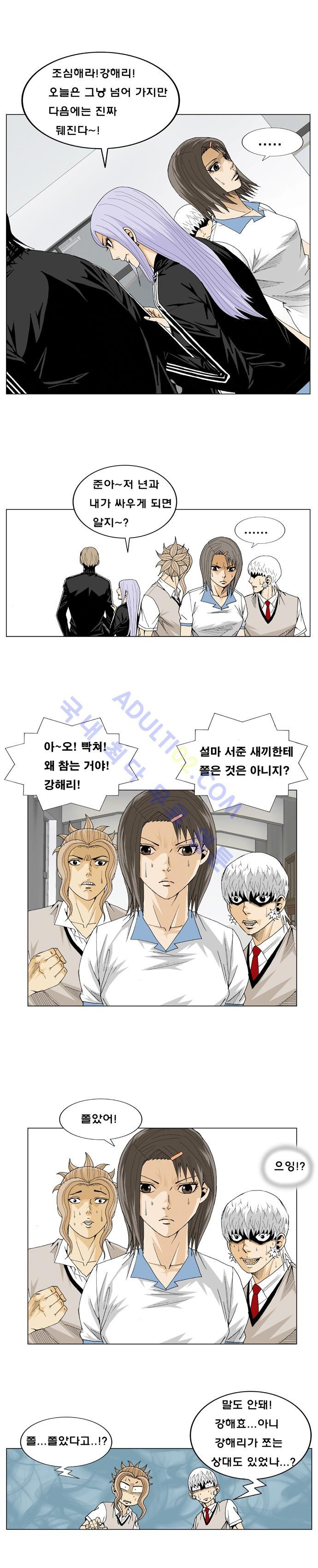 Ultimate Legend: Kang Hae Hyo Ch.16 p8