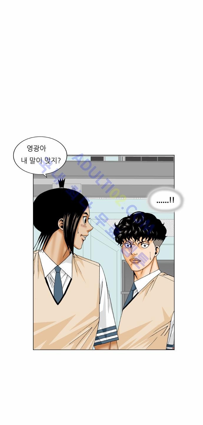 Ultimate Legend: Kang Hae Hyo Ch.160 p10