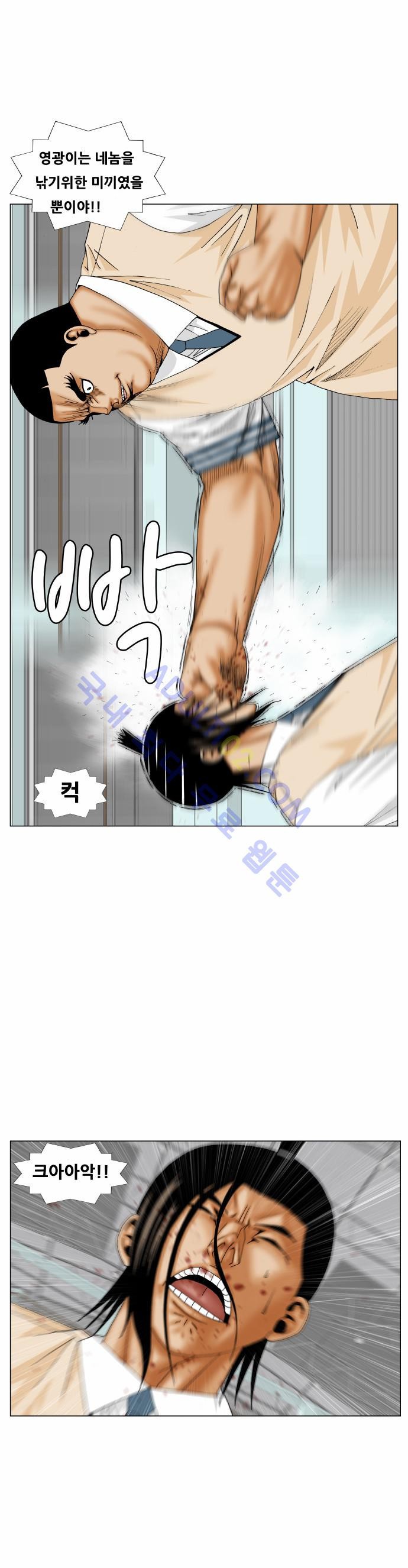 Ultimate Legend: Kang Hae Hyo Ch.160 p14