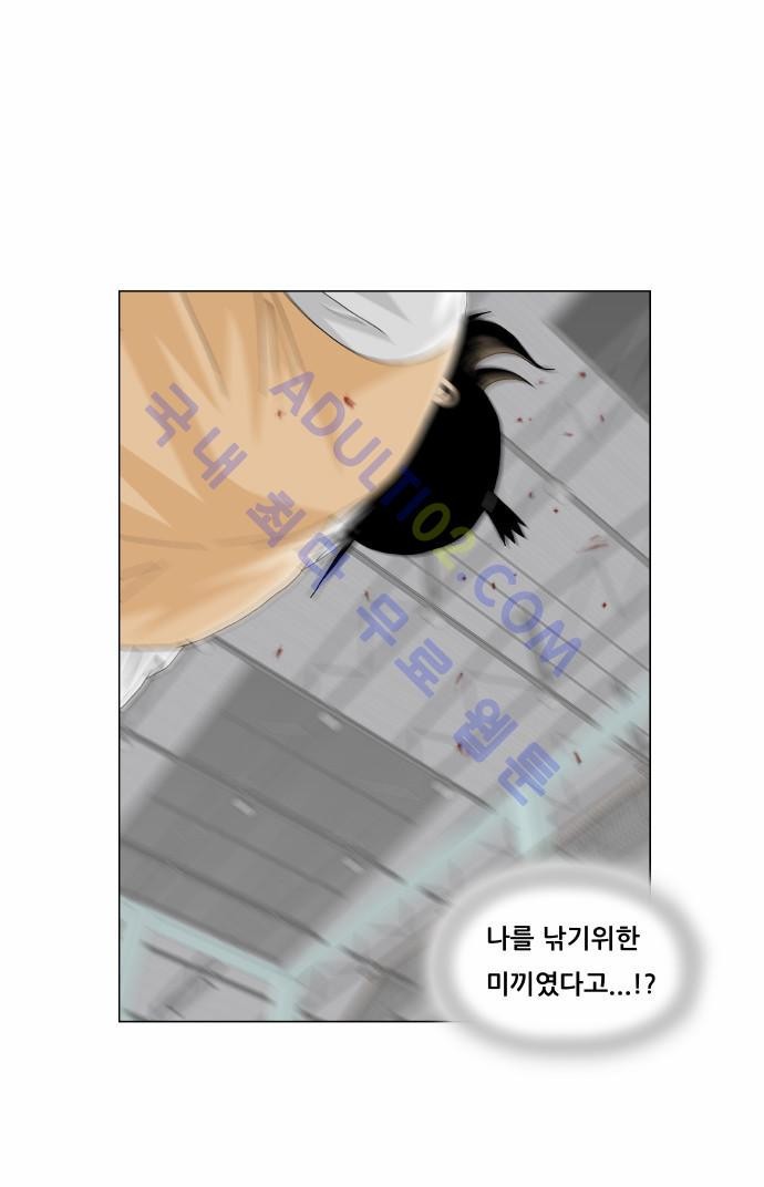 Ultimate Legend: Kang Hae Hyo Ch.160 p15