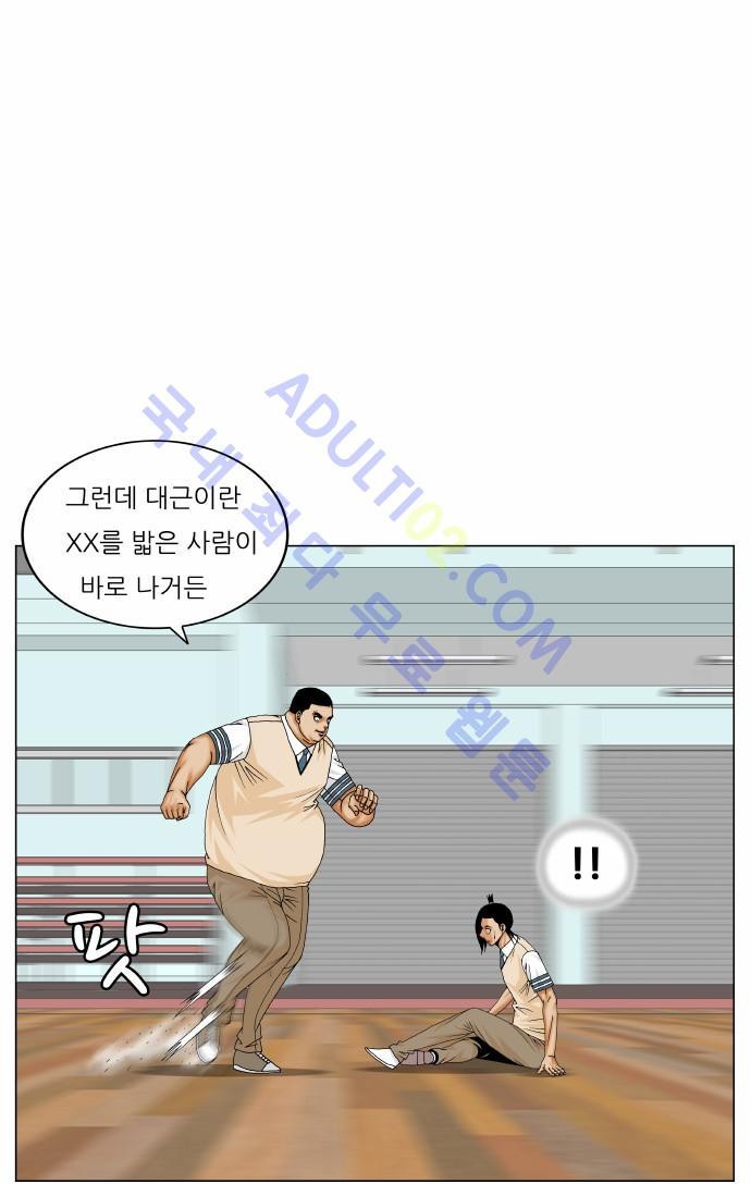 Ultimate Legend: Kang Hae Hyo Ch.160 p19