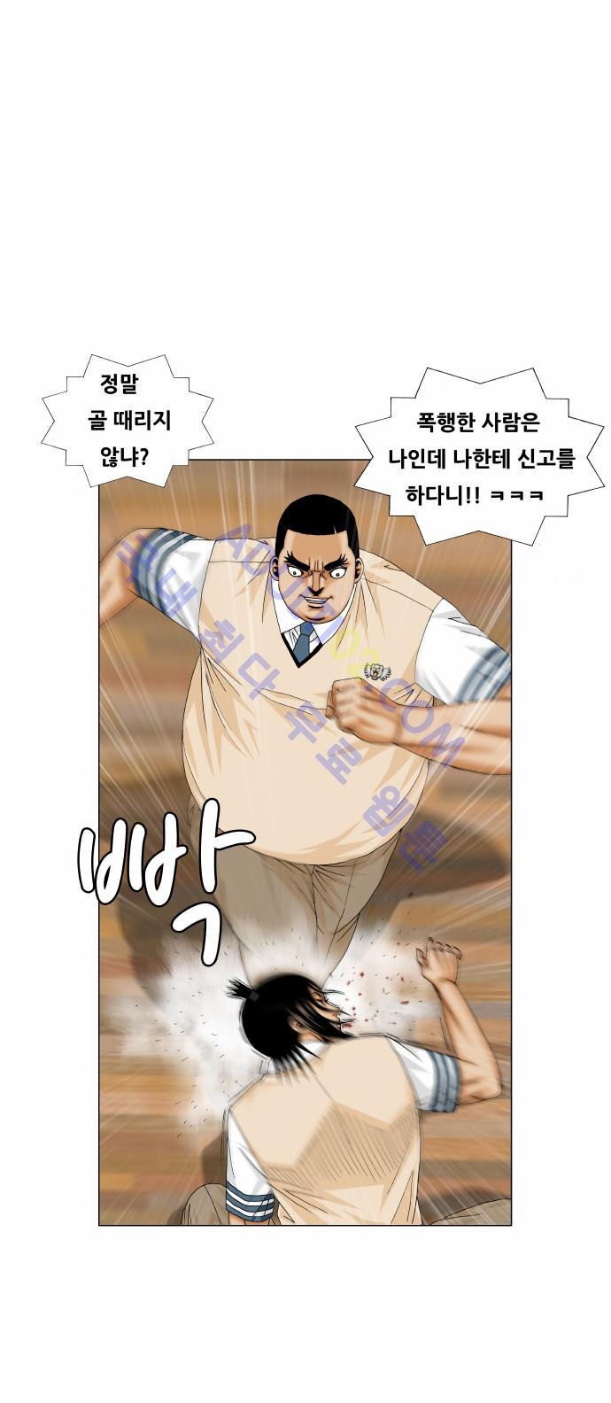 Ultimate Legend: Kang Hae Hyo Ch.160 p20