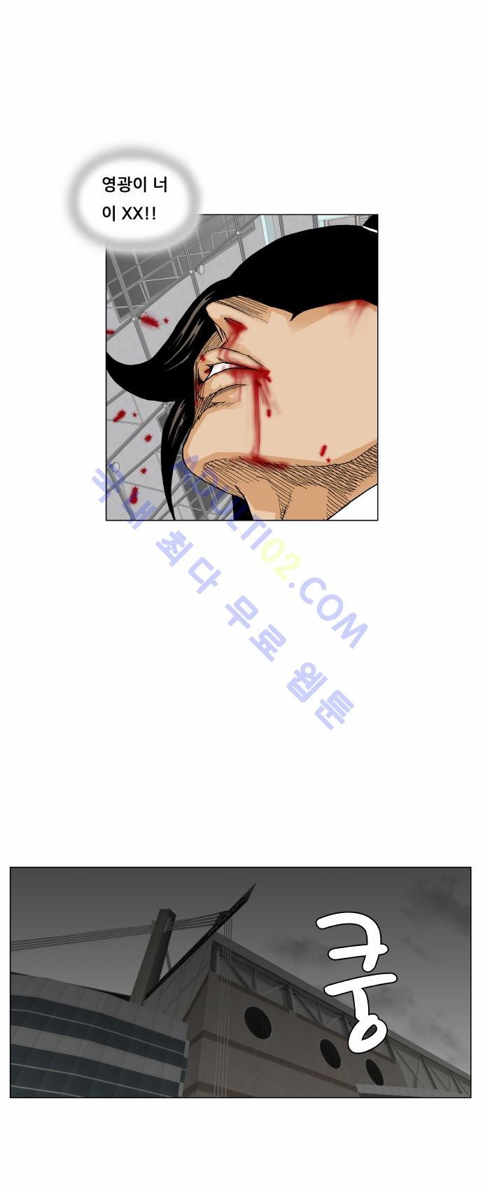 Ultimate Legend: Kang Hae Hyo Ch.160 p21