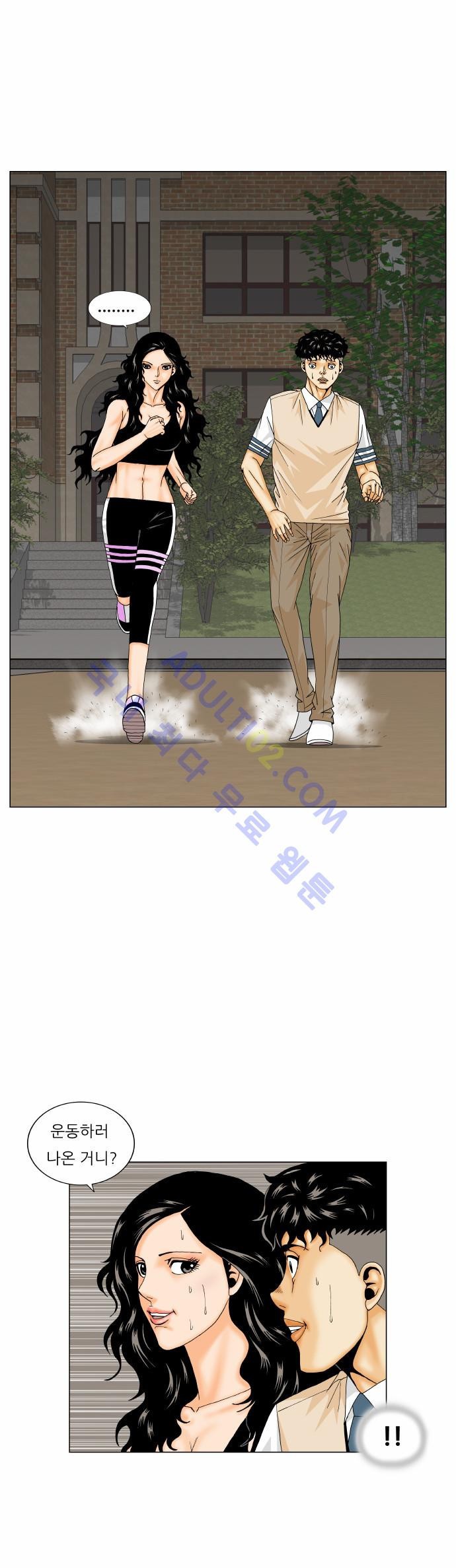 Ultimate Legend: Kang Hae Hyo Ch.160 p24