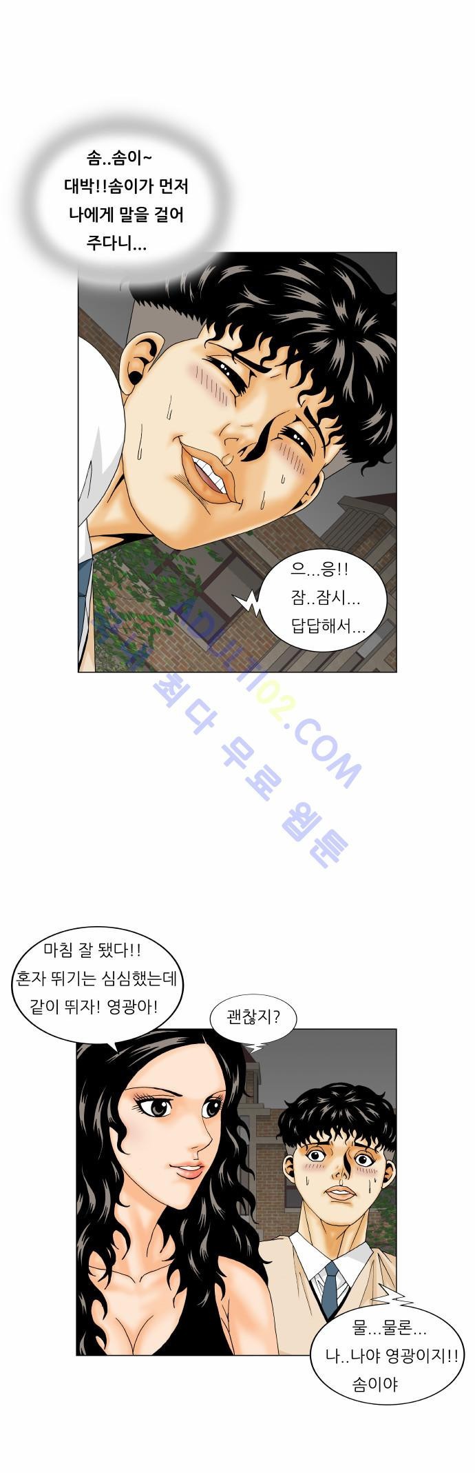 Ultimate Legend: Kang Hae Hyo Ch.160 p25