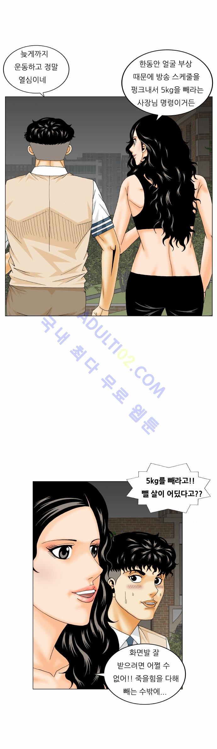 Ultimate Legend: Kang Hae Hyo Ch.160 p27