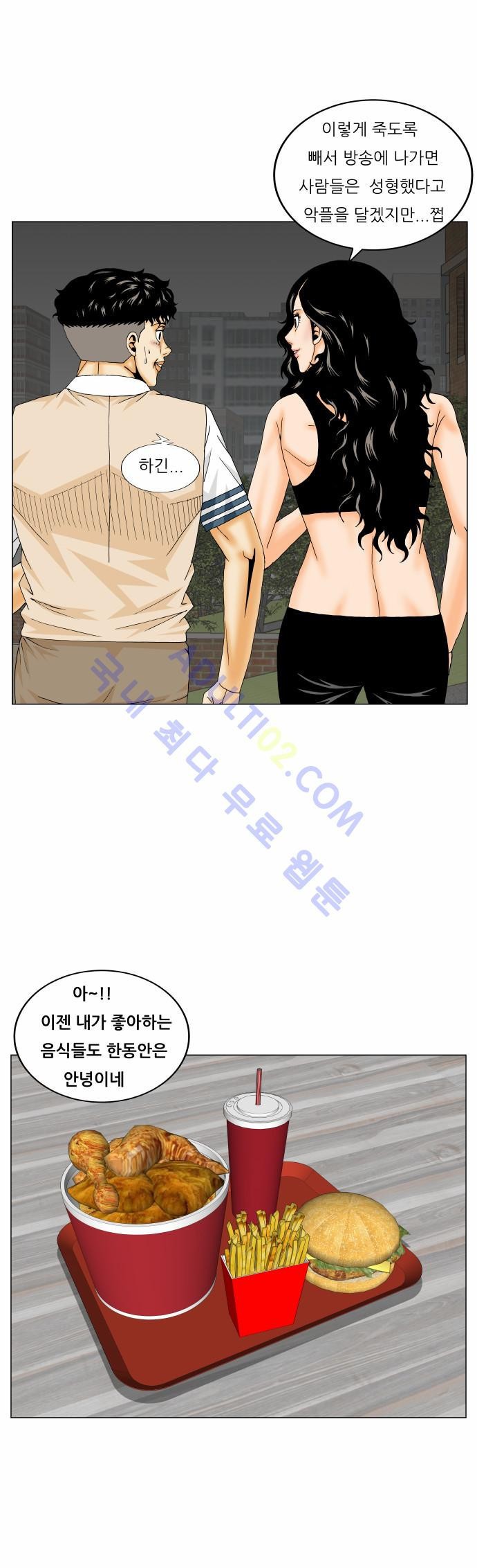 Ultimate Legend: Kang Hae Hyo Ch.160 p28