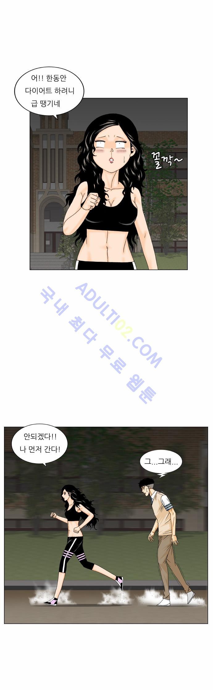 Ultimate Legend: Kang Hae Hyo Ch.160 p29
