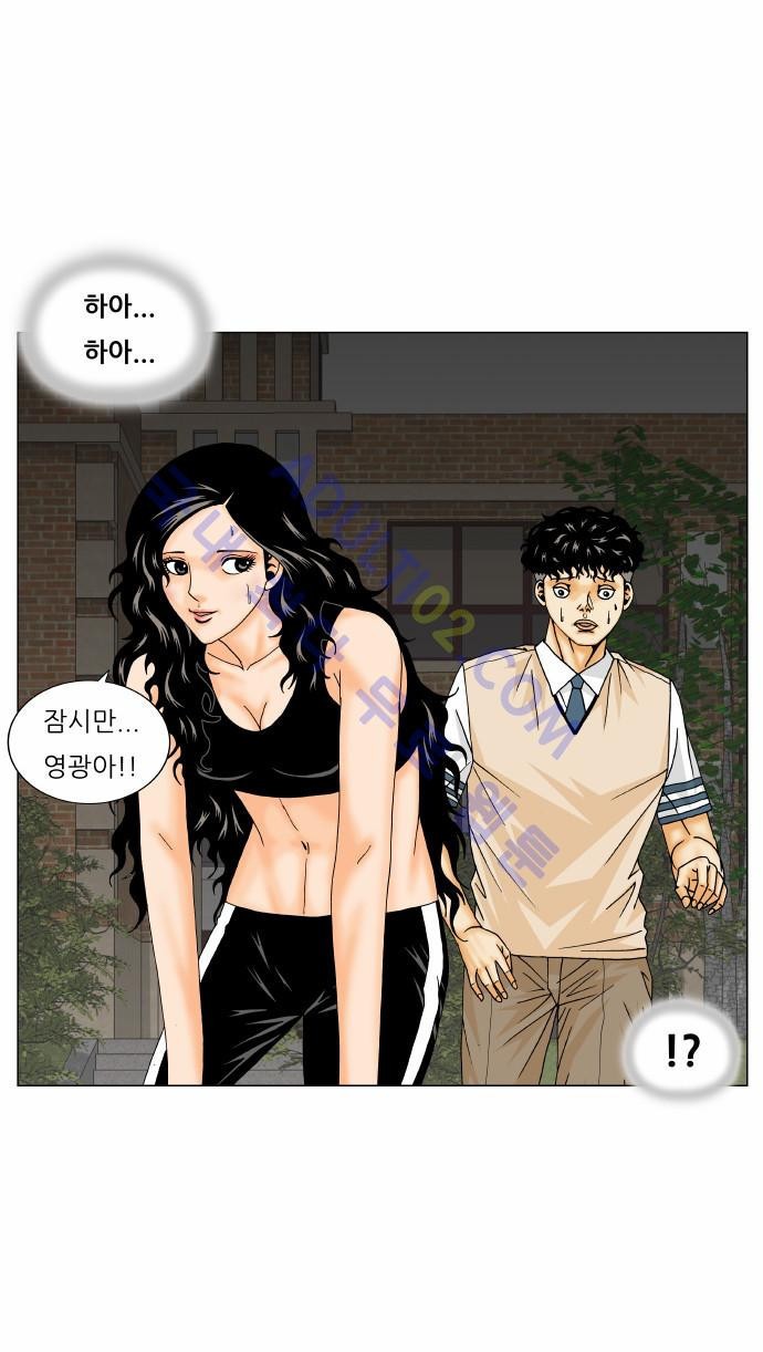 Ultimate Legend: Kang Hae Hyo Ch.160 p30
