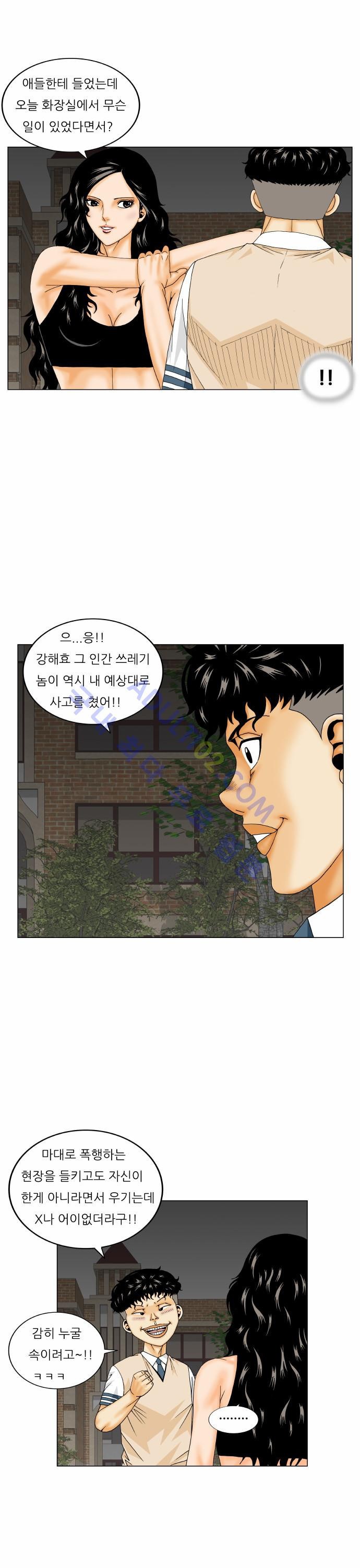 Ultimate Legend: Kang Hae Hyo Ch.160 p31