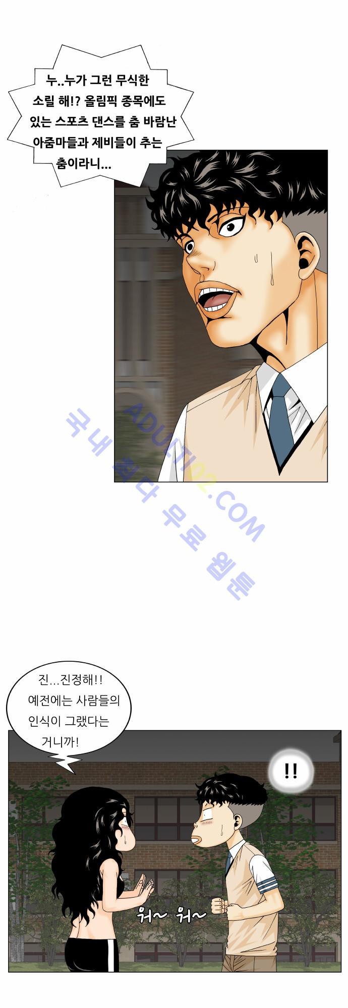 Ultimate Legend: Kang Hae Hyo Ch.160 p35
