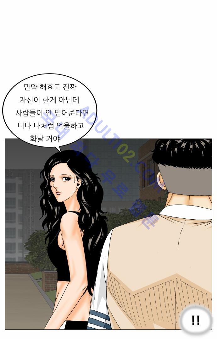 Ultimate Legend: Kang Hae Hyo Ch.160 p36