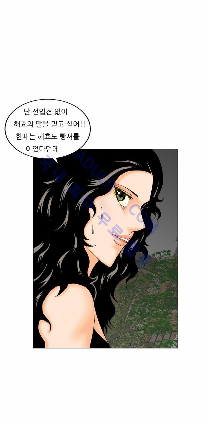 Ultimate Legend: Kang Hae Hyo Ch.160 p37