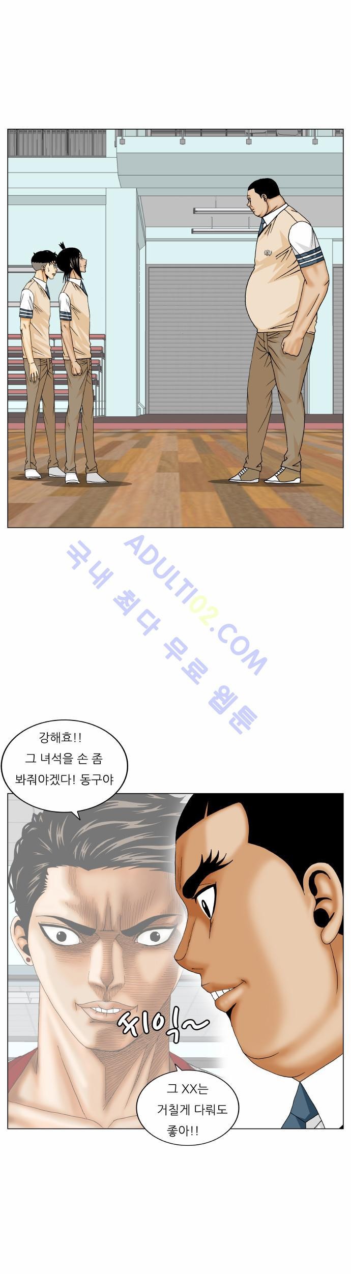 Ultimate Legend: Kang Hae Hyo Ch.160 p4