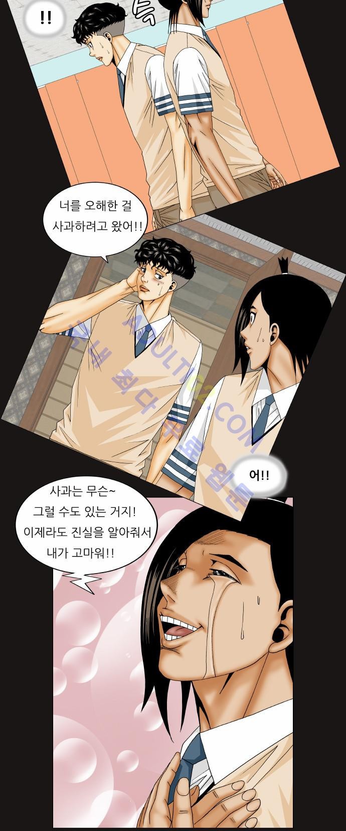 Ultimate Legend: Kang Hae Hyo Ch.160 p41