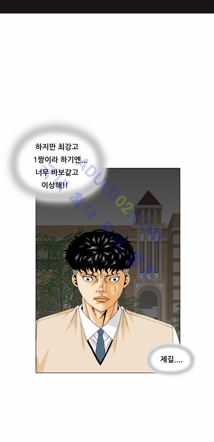 Ultimate Legend: Kang Hae Hyo Ch.160 p42