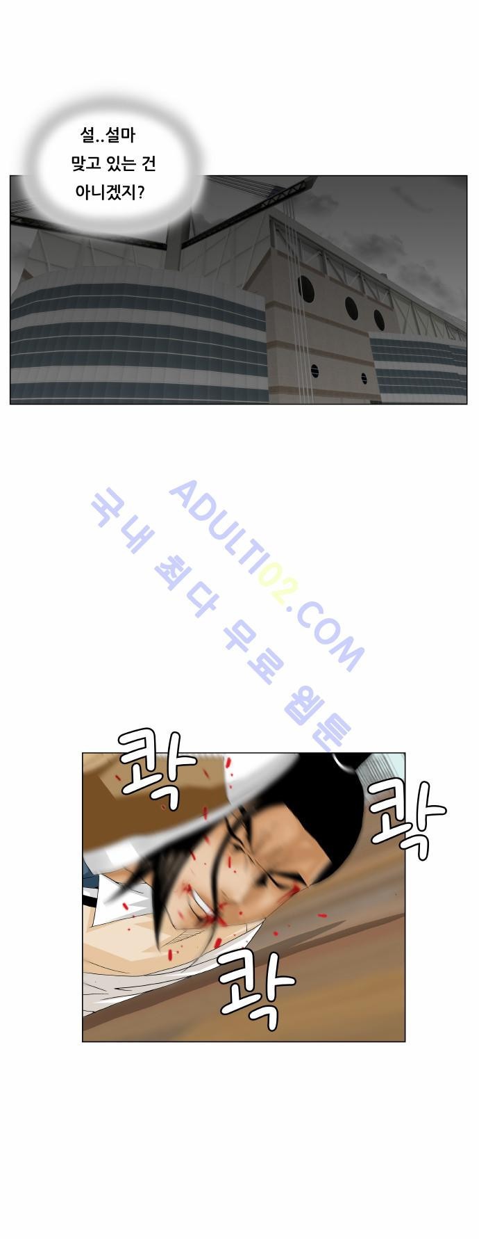 Ultimate Legend: Kang Hae Hyo Ch.160 p44