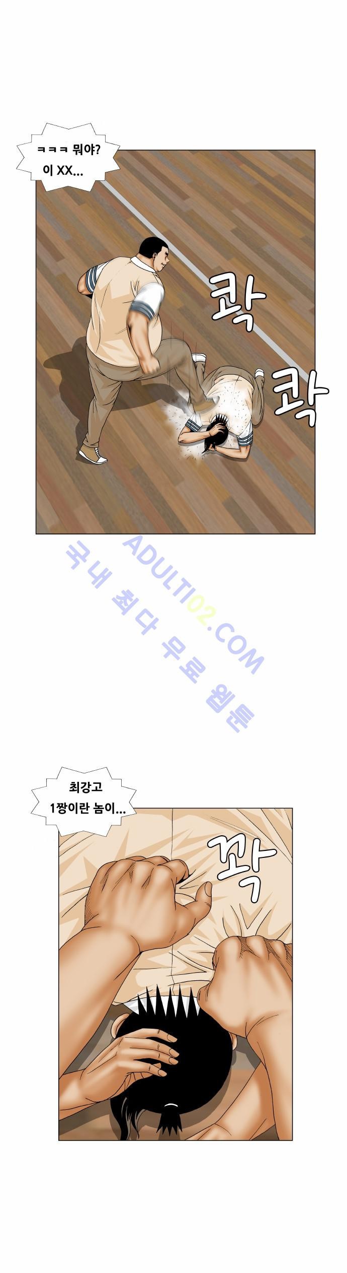 Ultimate Legend: Kang Hae Hyo Ch.160 p45