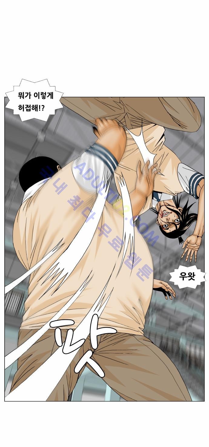 Ultimate Legend: Kang Hae Hyo Ch.160 p46
