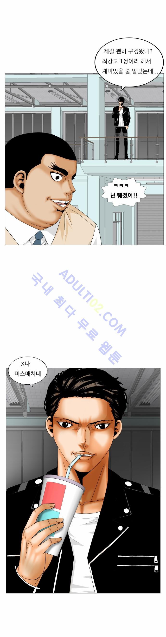 Ultimate Legend: Kang Hae Hyo Ch.160 p50