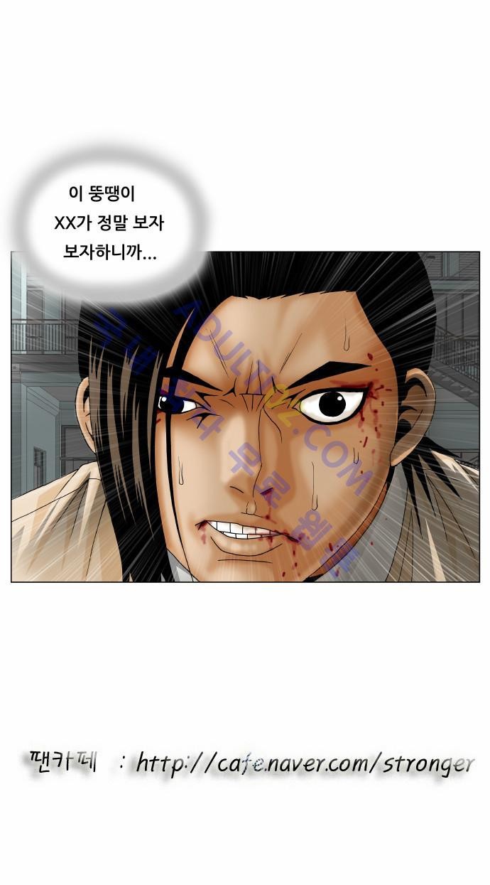 Ultimate Legend: Kang Hae Hyo Ch.160 p51