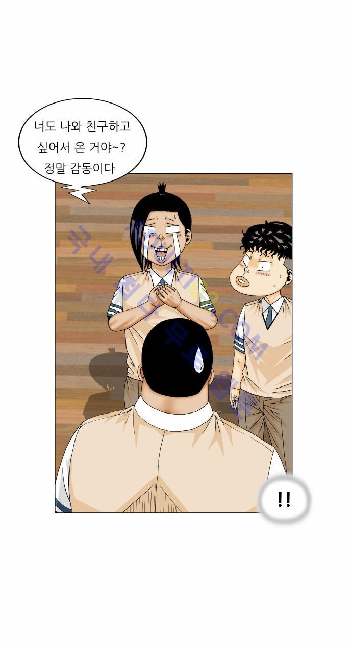 Ultimate Legend: Kang Hae Hyo Ch.160 p7