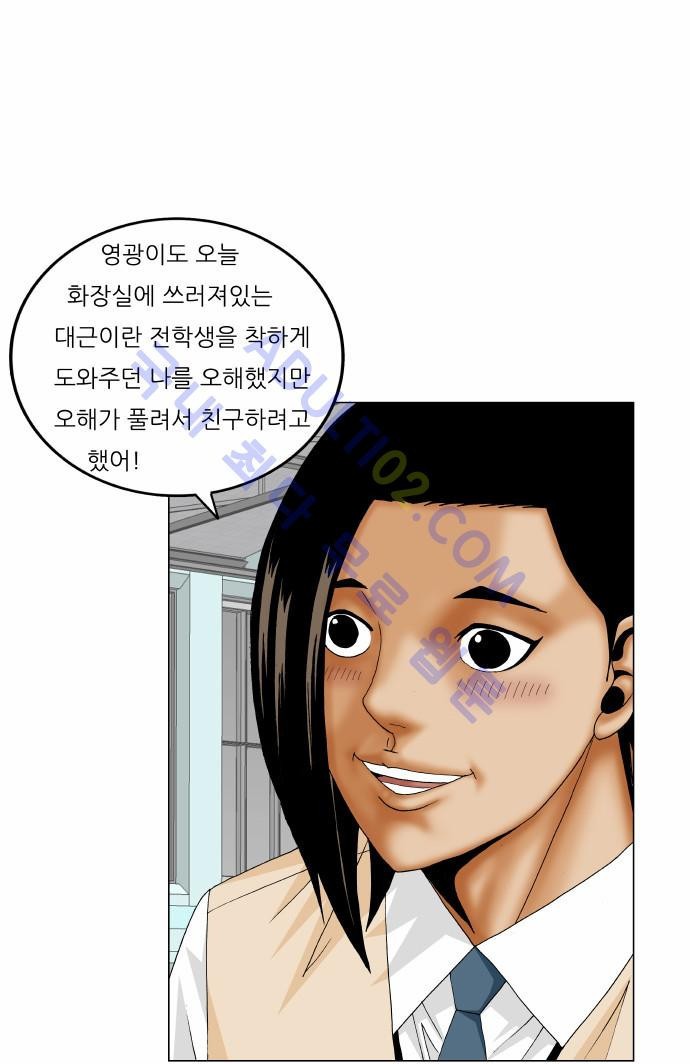 Ultimate Legend: Kang Hae Hyo Ch.160 p9