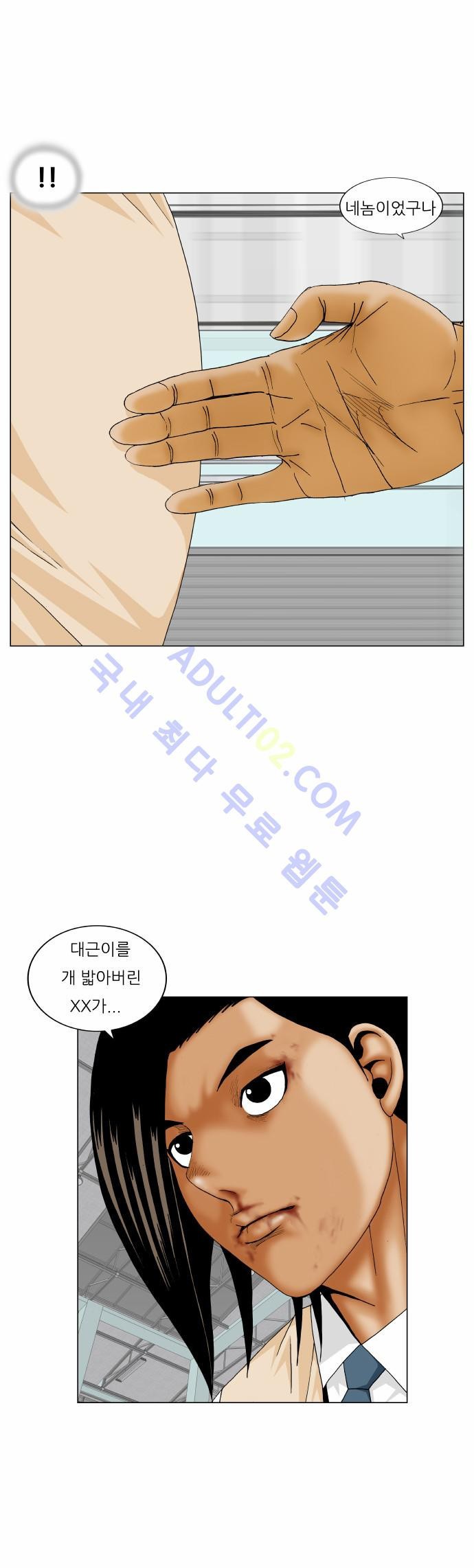 Ultimate Legend: Kang Hae Hyo Ch.161 p10