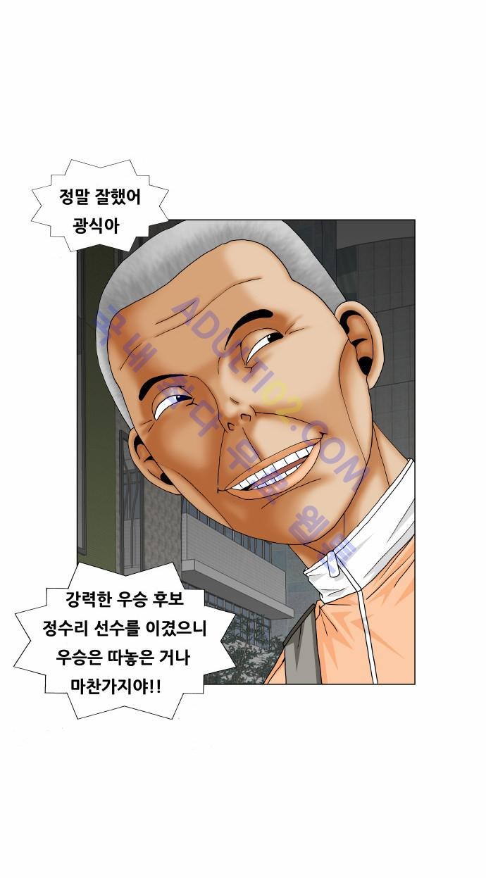 Ultimate Legend: Kang Hae Hyo Ch.161 p12