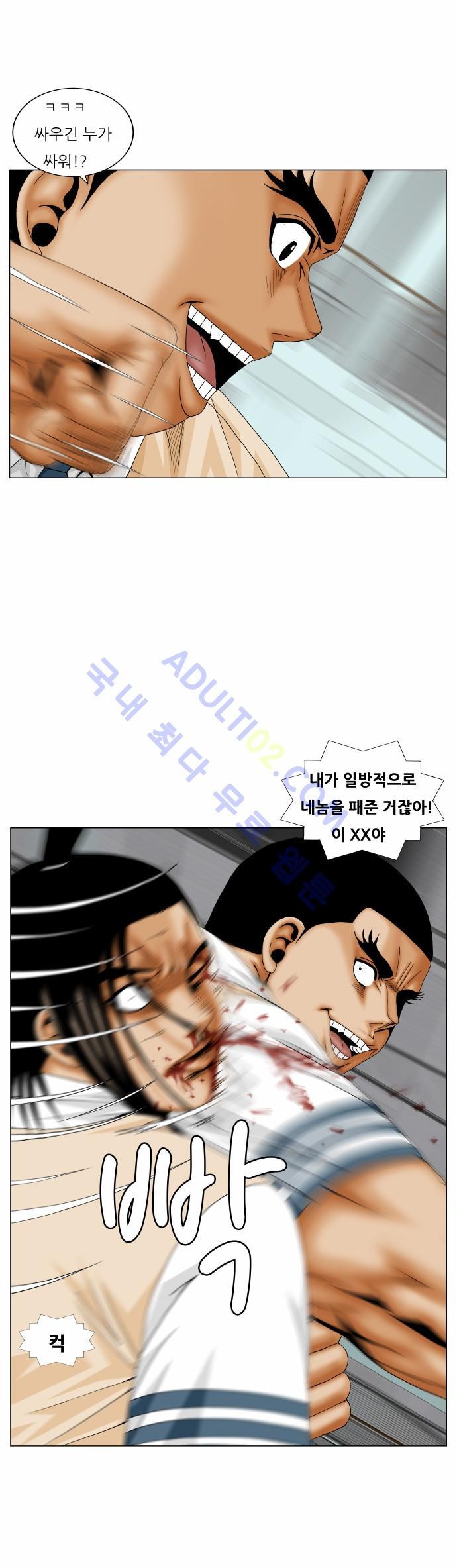 Ultimate Legend: Kang Hae Hyo Ch.161 p30