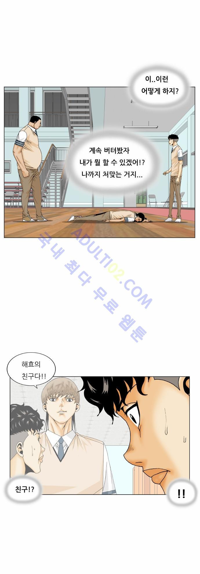 Ultimate Legend: Kang Hae Hyo Ch.161 p39
